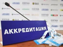 Объявление об аккредитации СМИ города Ачинска